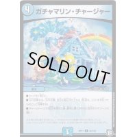 ガチャマリン・チャージャー【U】{RP1144/102}《水》