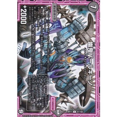 幽鬼バールギーノ【U】{RP1147/102}《闇》