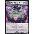 ガチャマジョ・チャージャー【U】{RP1150/102}《闇》