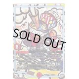 ポッポーポップコー【U】{RP1151/102}《GR》
