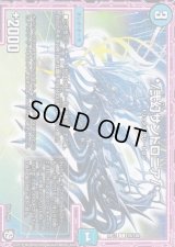 */弐幻サンドロニア/*【C】{RP1179/102}《水》