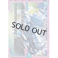〔状態B〕*/弐幻サンドロニア/*【C】{RP1179/102}《水》