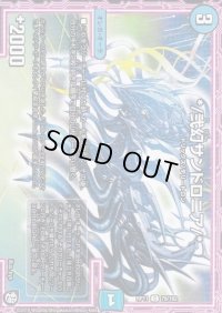 〔状態B〕*/弐幻サンドロニア/*【C】{RP1179/102}《水》