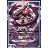 〔状態B〕ソゲキ丙-一式【C】{RP1182/102}《GR》