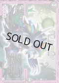 失罪モグニ否フ【C】{RP1187/102}《闇》