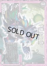 失罪モグニ否フ【C】{RP1187/102}《闇》