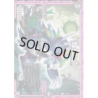 失罪モグニ否フ【C】{RP1187/102}《闇》
