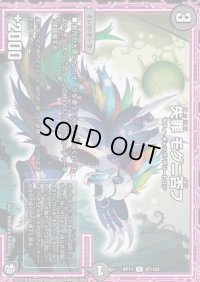 失罪モグニ否フ【C】{RP1187/102}《闇》
