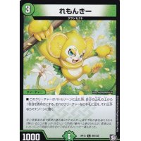 れもんきー【C】{RP1199/102}《自然》