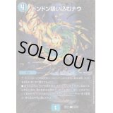 〔状態C〕ドンドン吸い込むナウ【UGC】{RP11G2/G7}《水》
