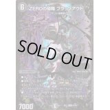 〔状態B〕ZEROの侵略ブラックアウト【UGC】{RP11G4/G7}《闇》