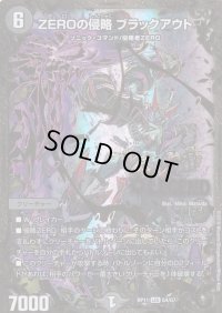 〔状態B〕ZEROの侵略ブラックアウト【UGC】{RP11G4/G7}《闇》