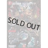 百万超邪クロスファイア【UGC】{RP11G5/G7}《火》