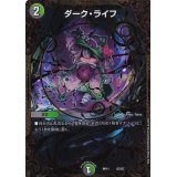 〔状態A-〕ダーク・ライフ【UGC】{RP11G7/G7}《多》