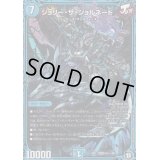 ジョリー・ザ・ジョルネード【MAS】{RP11M1秘/M3}《水》