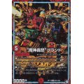 〔状態C〕魔神轟怒ブランド【SE】{RP11M3秘/M3}《GR》