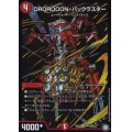 DROROOON・バックラスター【SE】{RP11S9秘/S12}《火》