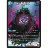 罪恐!零MAX【R】{RP1525/95}《多》