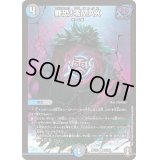 〔状態A-〕罪恐!零MAX【R】{RP1525/95}《多》