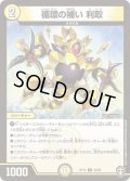 循環の補い利取【U】{RP1532/95}《光》