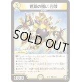 〔状態B〕循環の補い利取【U】{RP1532/95}《光》