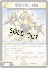 〔状態B〕循環の補い利取【U】{RP1532/95}《光》