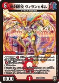 〔状態A-〕絶対悪役ヴィランヒヰル【VR】{RP154/95}《火》