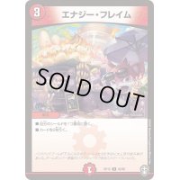 エナジー・フレイム【U】{RP1543/95}《火》