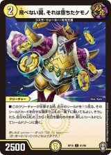 飛べない翼、それは堕ちたケモノ【C】{RP1561/95}《光》