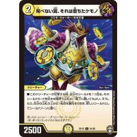 (パラ仕様)飛べない翼、それは堕ちたケモノ【C】{RP1561/95}《光》