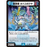 観測者オハコガクヤ【C】{RP1566/95}《水》