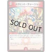 メガヒット・チャージャー【C】{RP1578/95}《火》