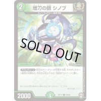 〔状態A-〕増刀の鎖シノブ【C】{RP1582/95}《自然》