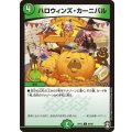 〔状態A-〕ハロウィンズ・カーニバル【C】{RP1584/95}《自然》