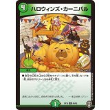 〔状態A-〕ハロウィンズ・カーニバル【C】{RP1584/95}《自然》
