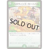 〔状態A-〕ハロウィンズ・カーニバル【C】{RP1584/95}《自然》