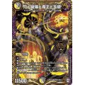 〔状態A-〕月と破壊と魔王と天使【KGM】{RP15KM3/KM3}《多》