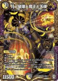 〔状態A-〕月と破壊と魔王と天使【KGM】{RP15KM3/KM3}《多》
