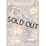 〔状態B〕月と破壊と魔王と天使【KGM】{RP15KM3/KM3}《多》
