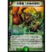 画像1: 〔状態A-〕大勇者「大地の猛攻」【-】{PRWINNER}《自然》 (1)