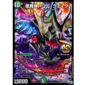 悪魔神バロム・クエイク【-】{P66/Y16}《多》