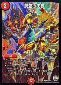 勇愛の天秤【U】{P65/Y15}《火》