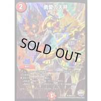 〔状態C〕勇愛の天秤【U】{P65/Y15}《火》