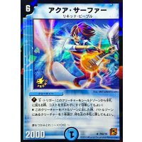 〔状態B〕アクア・サーファー【R】{P60/Y9}《水》