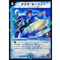 〔状態A-〕アクア・サーファー【R】{P59/Y9}《水》