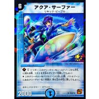 〔状態A-〕アクア・サーファー【R】{P59/Y9}《水》