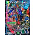 龍覇イメン=ブーゴ【-】{P53/Y14}《自然》