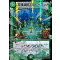 〔状態A-〕古龍遺跡エウル=ブッカ【R】{P51/Y14}《自然》