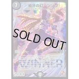 〔状態B〕威牙の幻ハンゾウ【VR】{P51/Y12}《闇》