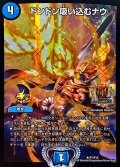 〔状態B〕ドンドン吸い込むナウ【R-foil】{P7/Y15}《水》